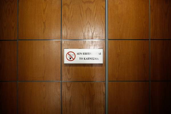 Βουλή: Μέχρι το τέλος του καλοκαιριού εφαρμογή του αντικαπνιστικού νόμου