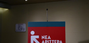 Νέα Αριστερά: Η κυβέρνηση θεσπίζει ένα μεγάλο πελατειακό δίκτυο