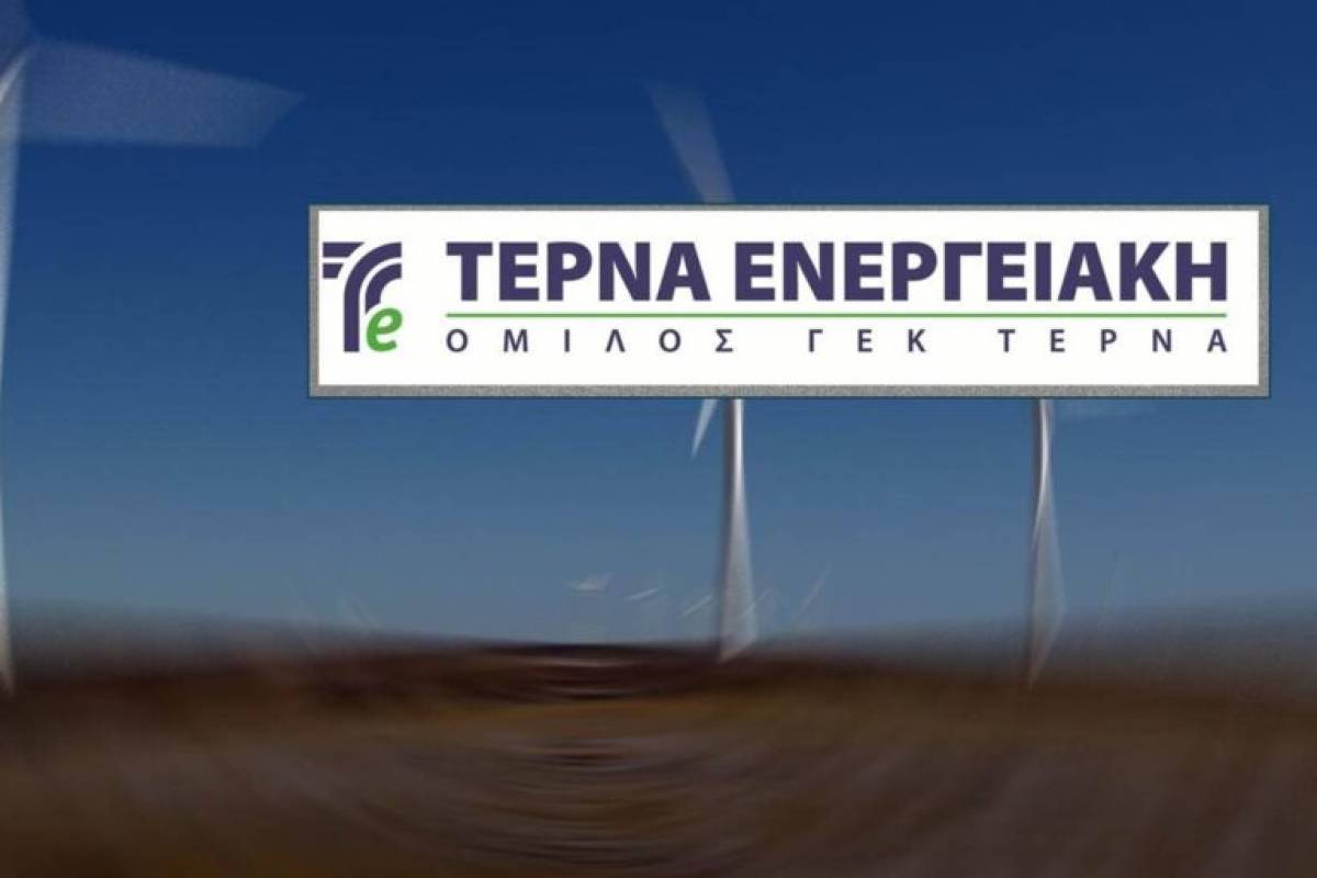 Τέρνα Ενεργειακή: Εγκρίθηκε η διανομή κερδών 0,17 ευρώ/μετοχή