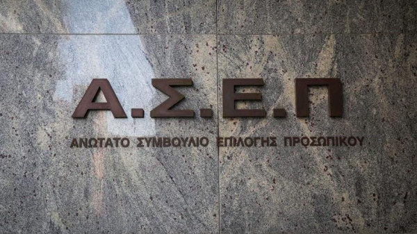 ΑΣΕΠ: Δημιουργεί μητρώο θεμάτων για την εξέταση γνώσεων