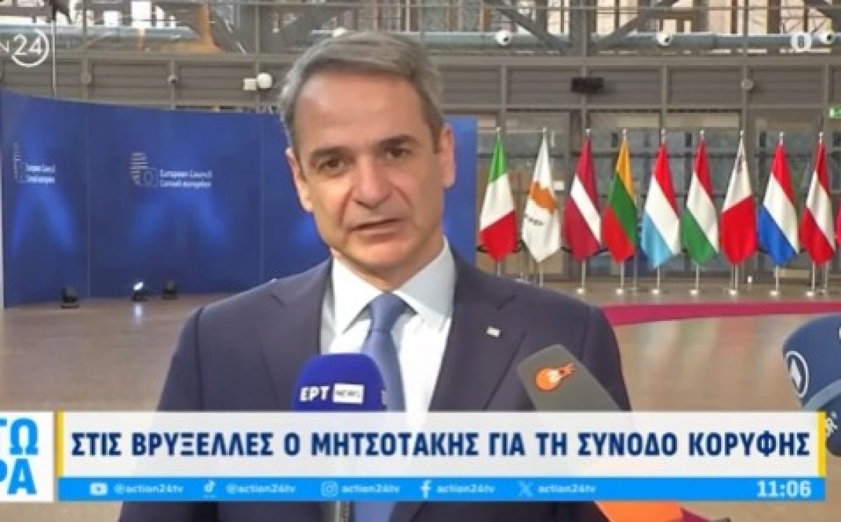 Μητσοτάκης: Όποιος έρχεται παράνομα θα επιστρέφεται στη χώρα του