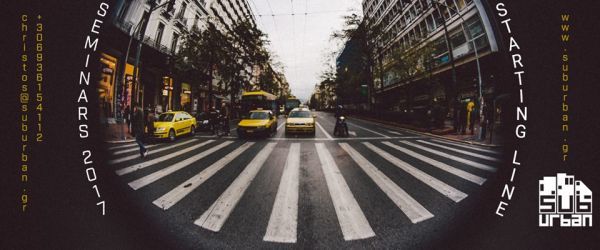 Σεμινάρια κινηματογράφου για τους λάτρεις του είδους!