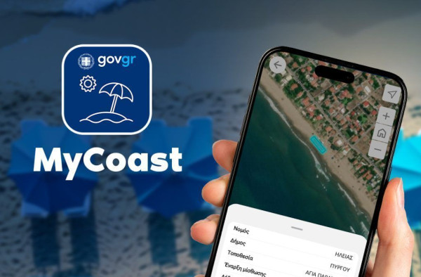 MyCoast: Πώς λειτουργεί η πλατφόρμα για καταγγελίες αυθαιρεσιών σε παραλίες