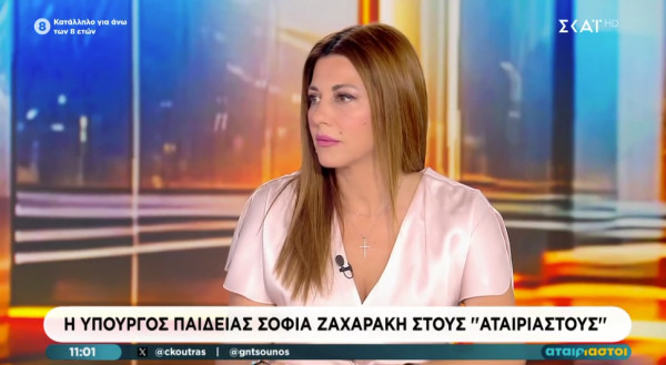 Ζαχαράκη: Μεταξύ 26-29 Ιουνίου οι βαθμολογίες των πανελλαδικών - Τέλος Ιουλίου τα αποτελέσματα εισαγωγής