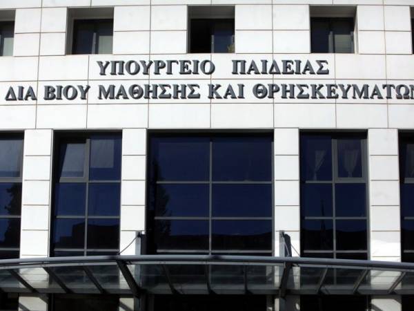 Υπ.Παιδείας: Ανοιχτή η πλατφόρμα για τις κατ’ εξαίρεση μετεγγραφές/μετακινήσεις