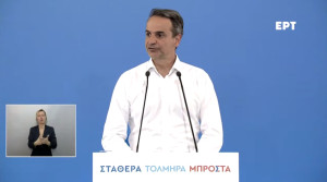 Μητσοτάκης: Διχαστικός, υποκριτής και επικίνδυνος ο Τσίπρας