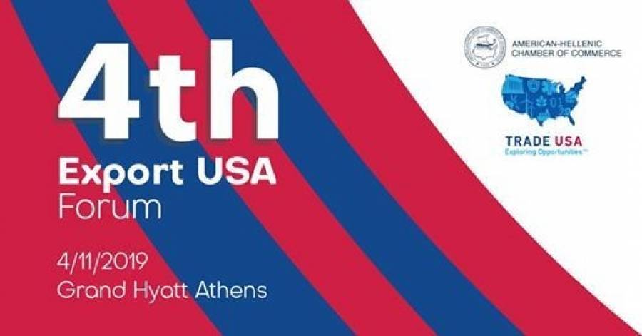 Το Ελληνο-Αμερικανικό Εμπορικό Επιμελητήριο διοργανώνει το 4ο ExportUSA Forum