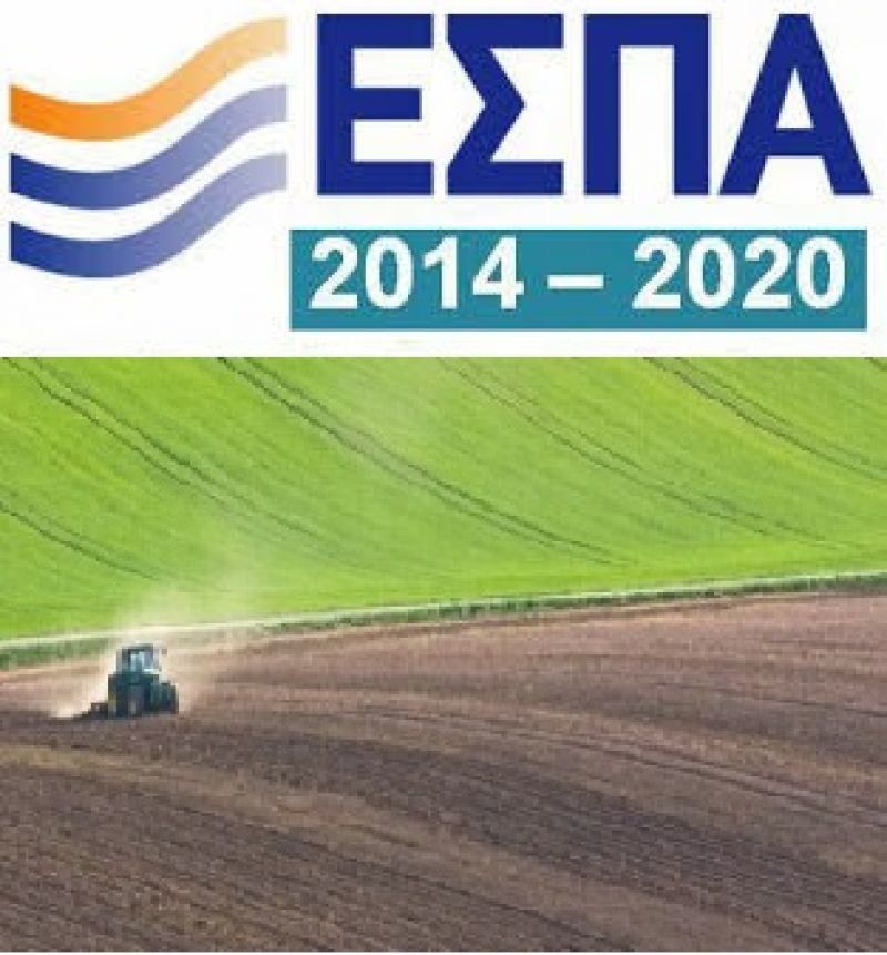 Χρηματοδοτήσεις 50 εκ. ευρώ για μικρά δημόσια έργα στην ελληνική περιφέρεια