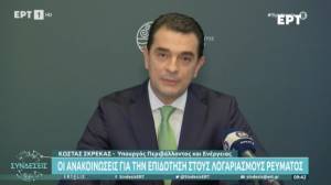 Σκρέκας: 39 ευρώ επιδότηση στο ρεύμα-«Ανάσα» και στο φυσικό αέριο