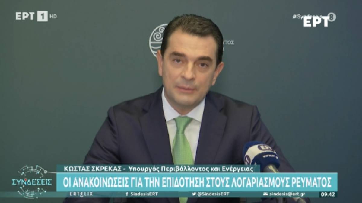 Σκρέκας: 39 ευρώ επιδότηση στο ρεύμα-«Ανάσα» και στο φυσικό αέριο
