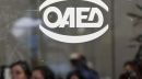 ΟΑΕΔ: Πρόγραμμα για αυτοαπασχολούμενους νέους και επιχειρήσεις νέων