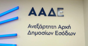 Ψηφιακά οι δηλώσεις φόρου δωρεάς προς ΝΠΔΔ-ΟΤΑ-Μη κερδοσκοπικά νομικά πρόσωπα