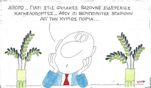 Απορώ...