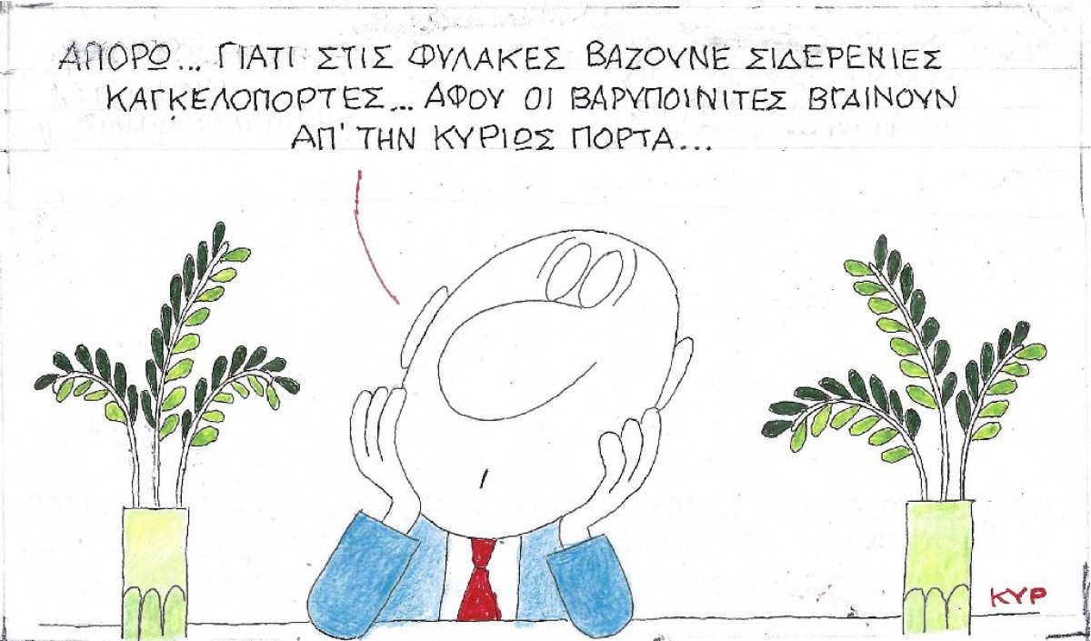 Απορώ...