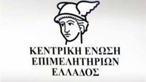 ΚΕΕ: Υπόμνημα προς το Υπουργείο Εργασίας για το εργασιακό νομοσχέδιο