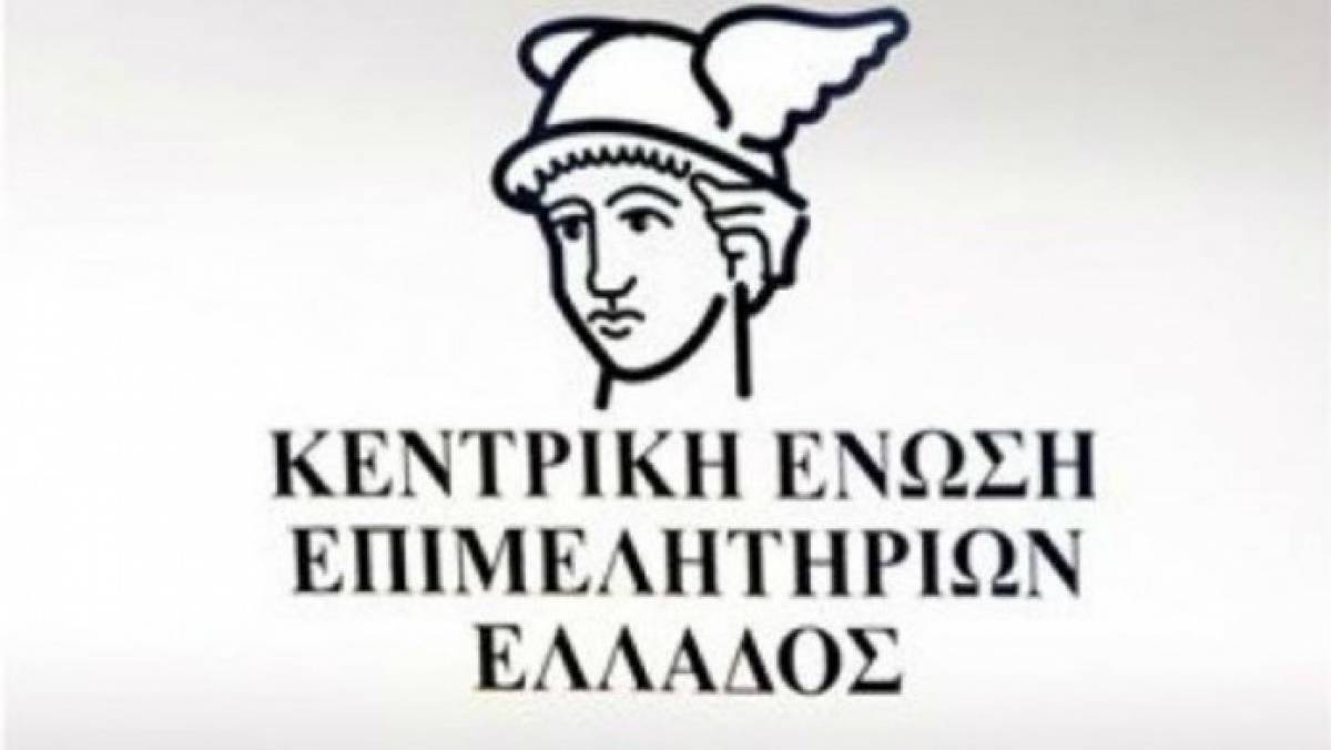 ΚΕΕ: Υπόμνημα προς το Υπουργείο Εργασίας για το εργασιακό νομοσχέδιο