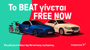Το BEAT γίνεται FREE NOW- Τι προσφέρει, εκτός από ταξί