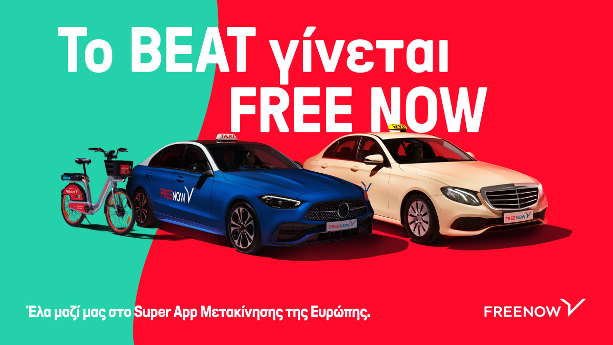 Το BEAT γίνεται FREE NOW- Τι προσφέρει, εκτός από ταξί