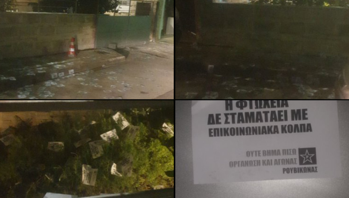 Παρέμβαση Ρουβίκωνα στο σπίτι του Άδωνι Γεωργιάδη
