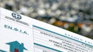 ΕΝΦΙΑ: Απαλλαγές για πυρόπληκτους-Τα σημεία που χρήζουν προσοχής στις αιτήσεις