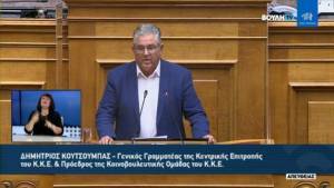 Κουτσούμπας: Χρησιμοποιείτε την κλιματική αλλαγή για να καλύψετε την ανεπάρκεια