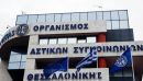 Σπίρτζης προς ΟΑΣΘ: "Χωρίς συγκοινωνιακό έργο δεν έχει χρήματα"
