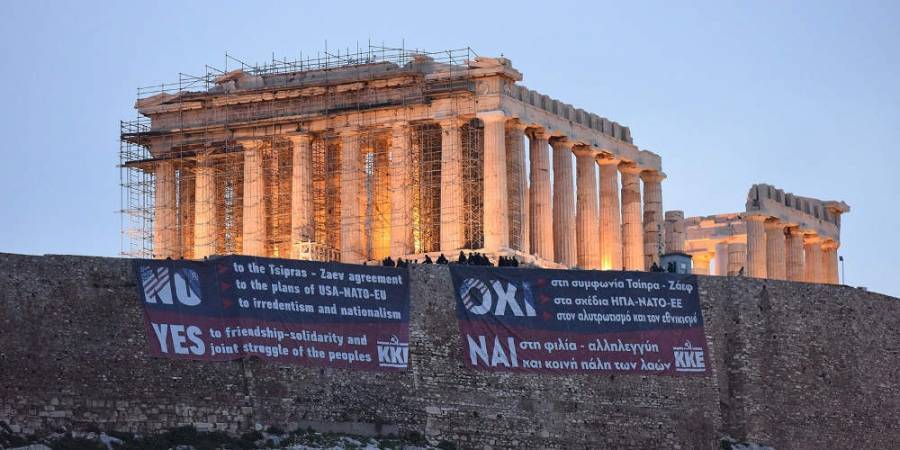 ΚΚΕ: Μήνυμα κατά της Συμφωνίας με πανό στην Ακρόπολη