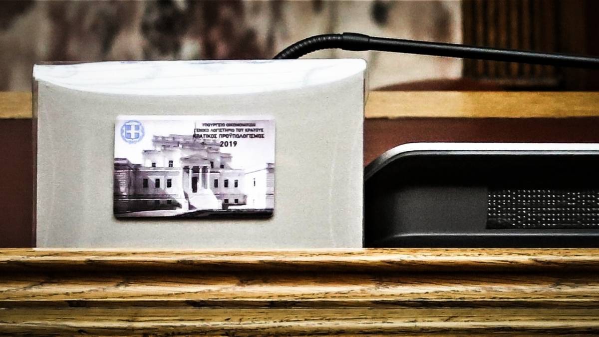 Κόντρα κυβέρνησης-ΣΥΡΙΖΑ με αφορμή τα στοιχεία του προϋπολογισμού
