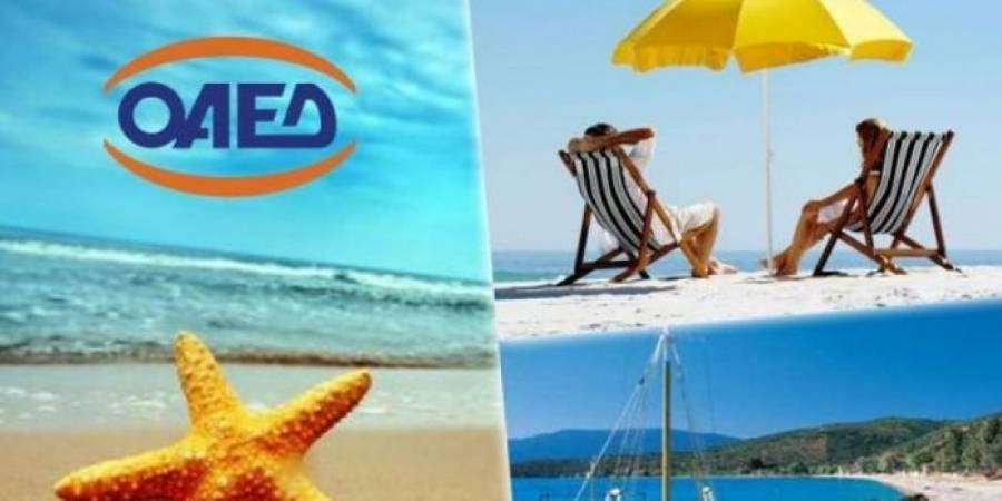 ΟΑΕΔ: Έκκληση συμμετοχής σε παρόχους για το πρόγραμμα Κοινωνικού Τουρισμού