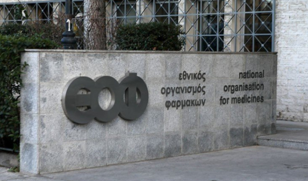 ΕΟΦ: Παραπλάνηση καταναλωτών για το σκεύασμα DIAXIL