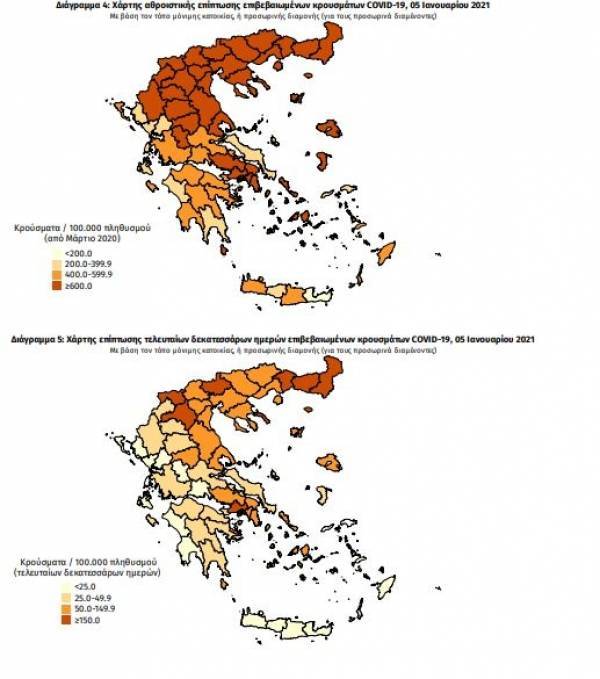 Διαπορά κρουσμάτων: 324 στην Αττική, 99 στη Θεσσαλονίκη