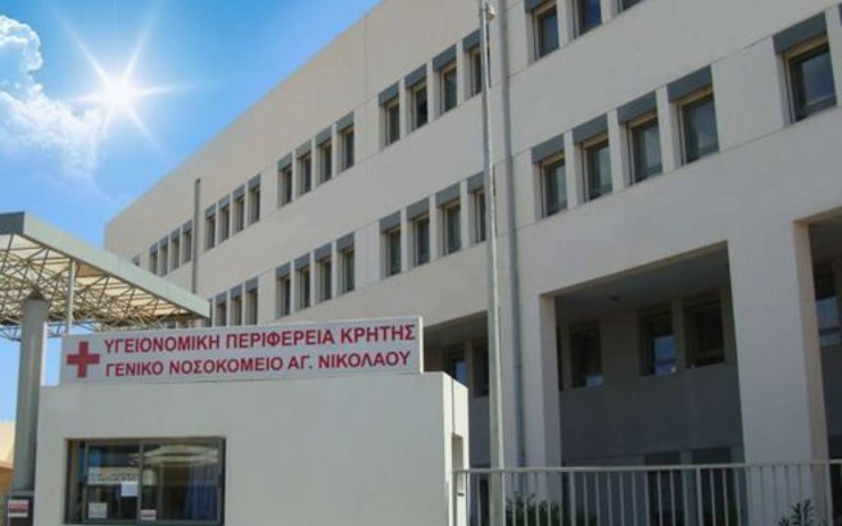 Σημαντικές ελλείψεις σε προσωπικό-υποδομές στο Γενικό Νοσοκομείο Αγίου Νικολάου