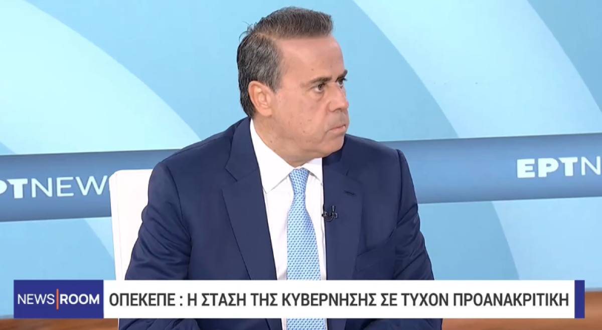 Παπασταύρου: Στο θέμα της προάσπισης του δημοσίου συμφέροντος του ΟΠΕΚΕΠΕ η κυβέρνηση έχασε τη μάχη