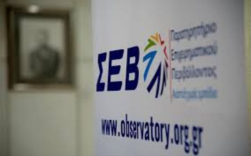 ΣΕΒ: Να σκεφτούμε σοβαρά το πώς θα δημιουργήσουμε νέο πλούτο