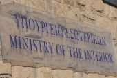 Υπουργείο Εσωτερικών: Έκτακτη οικονομική ενίσχυση σε οκτώ δήμους