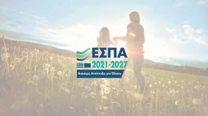 ΕΣΠΑ: Χρηματοδότηση €50 εκατ. για τη μετάβαση στη μεταλιγνιτική εποχή