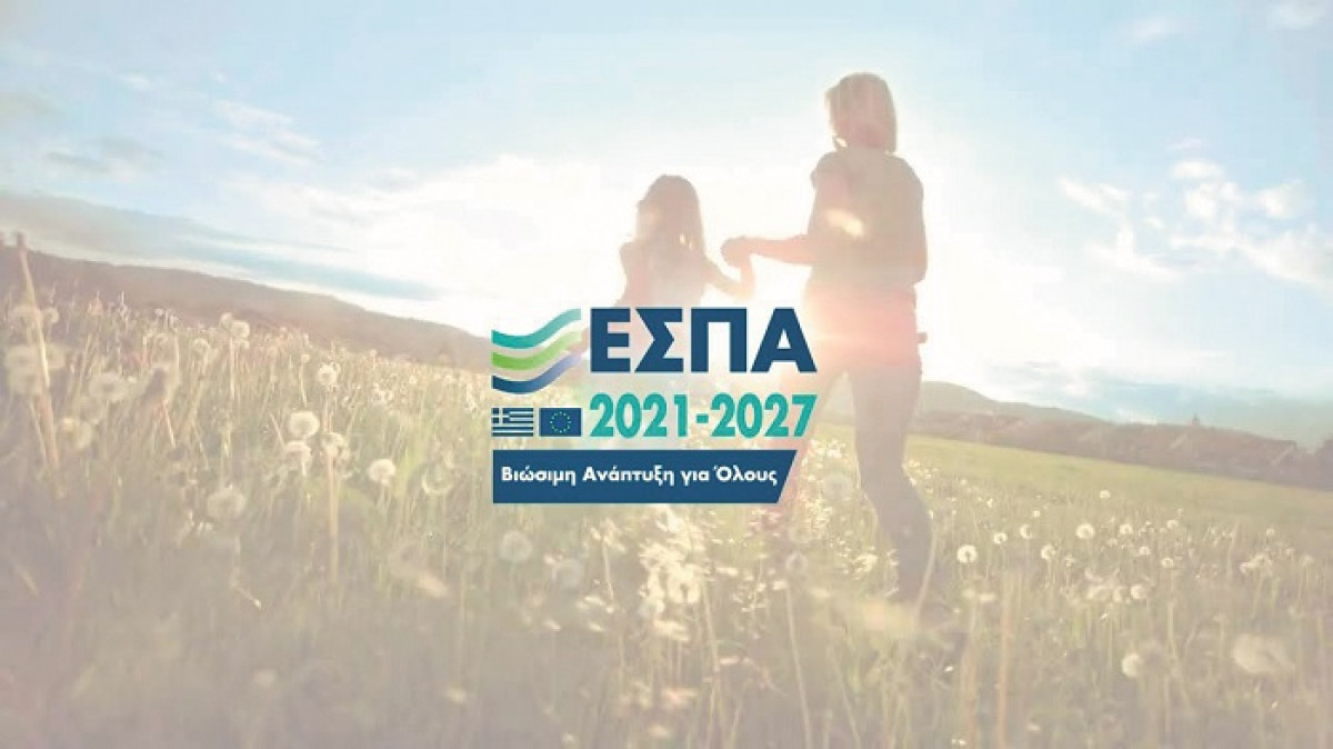ΕΣΠΑ: Χρηματοδότηση €50 εκατ. για τη μετάβαση στη μεταλιγνιτική εποχή