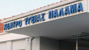 «Μαϊμού» εμβολιασμοί: Στα ψηφιακά ίχνη της υπαλλήλου στον Παλαμά Καρδίτσας