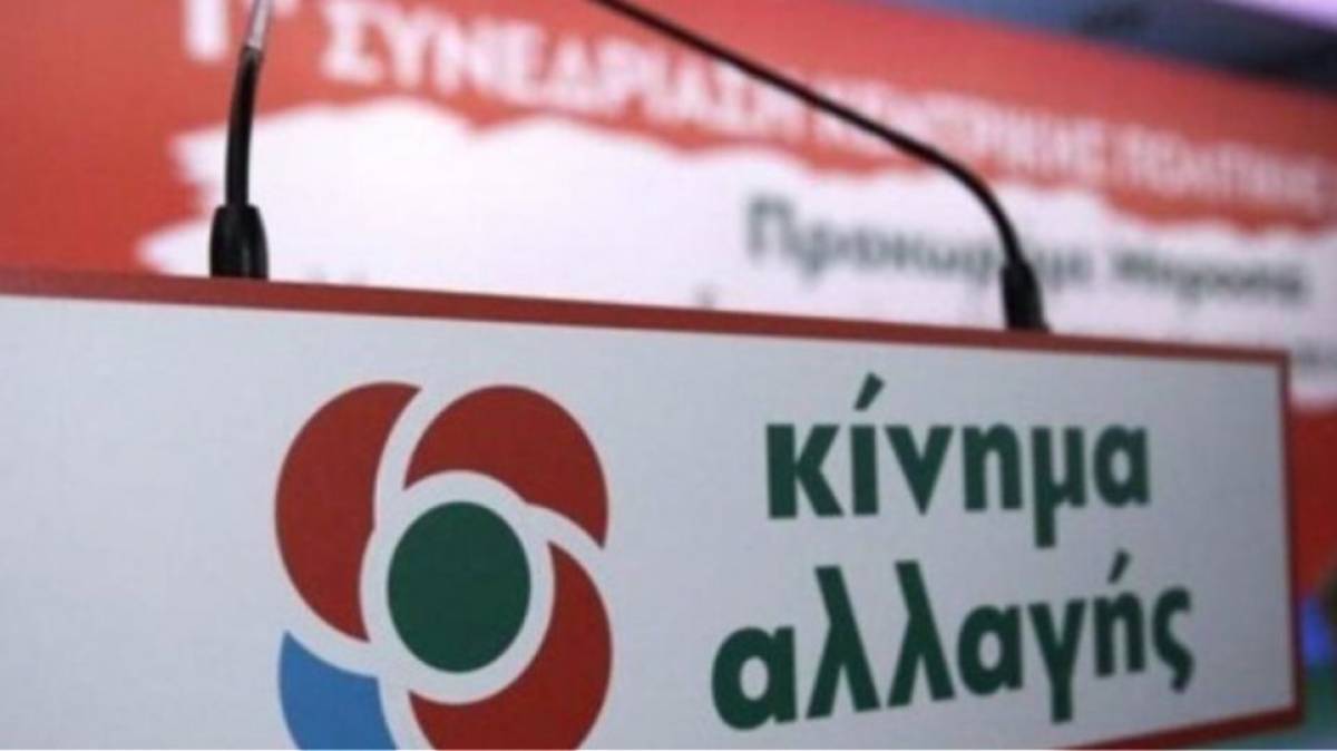Ερώτηση ΚΙΝΑΛ για τη μείωση του κόστους ενέργειας στη βιομηχανία