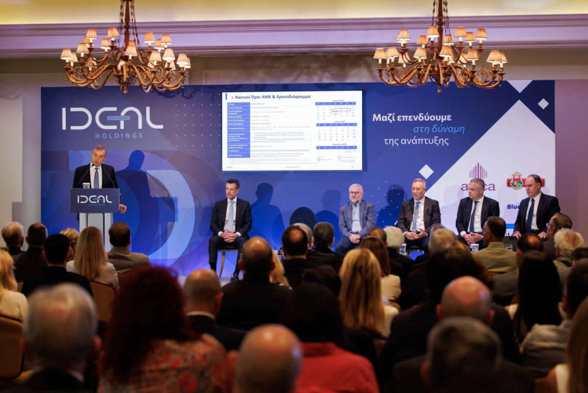 Η IDEAL Holdings προχωρά σε ΑΜΚ - Υλοποίηση επενδυτικού πλάνου άνω των €100 εκατ. εντός 18 μηνών