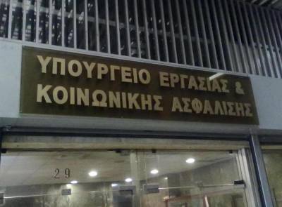 Υπουργείο Εργασίας: Τα fake news του ΣΥΡΙΖΑ έχουν γίνει αστεία