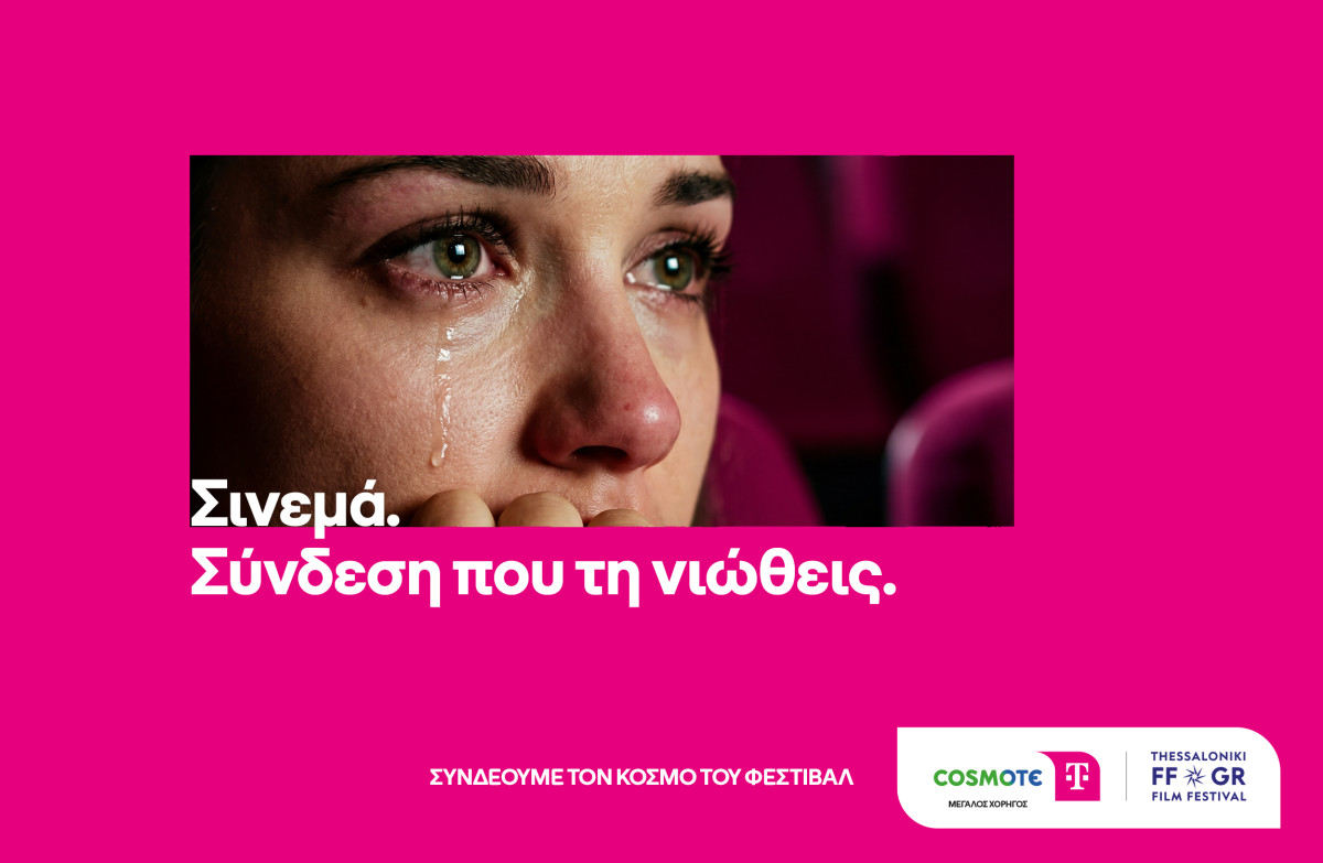 COSMOTE TELEKOM: Μεγάλος Χορηγός του 28ου Φεστιβάλ Ντοκιμαντέρ Θεσσαλονίκης