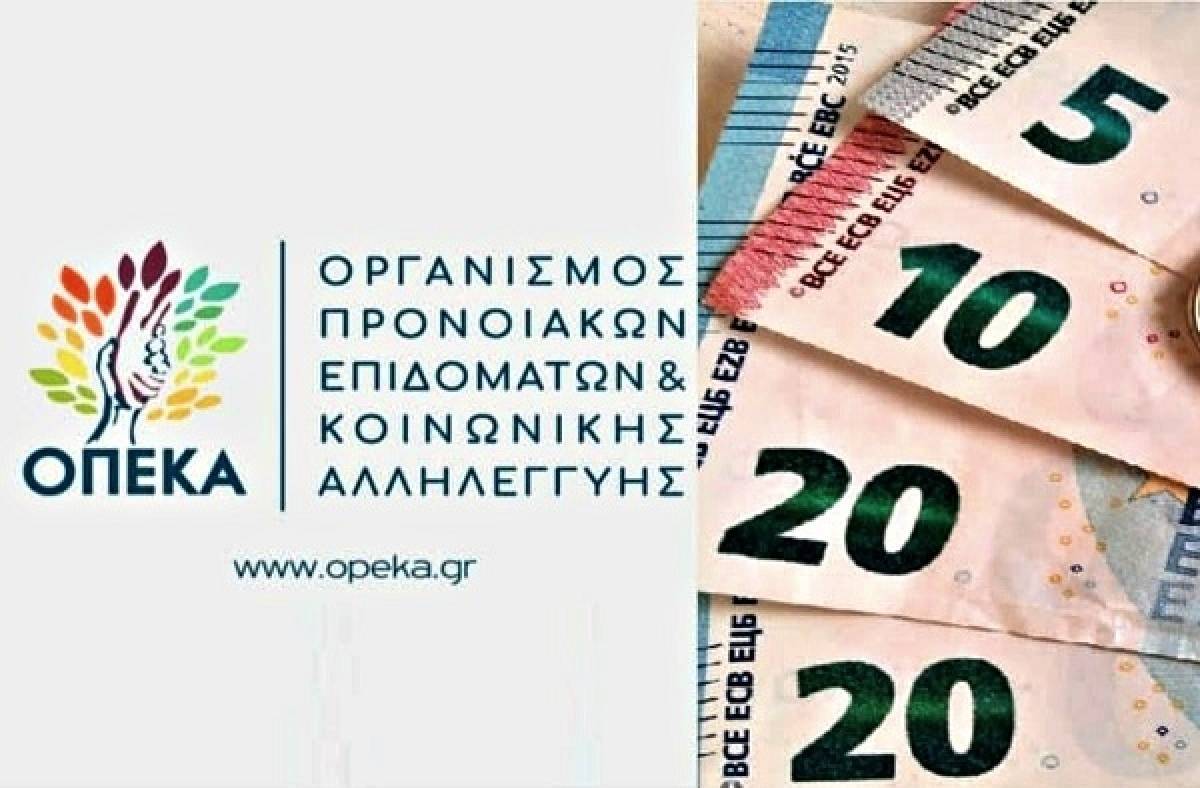 Ημέρα πληρωμών για τα επιδόματα του ΟΠΕΚΑ-Παροχές 177,4 εκατ. ευρώ