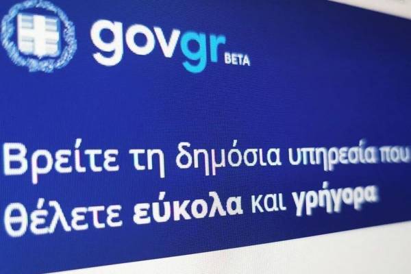 Gov.gr: Οι Έλληνες εξοικονόμησαν 75.000 ώρες μετακίνησης