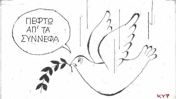 Πέφτω από τα σύννεφα
