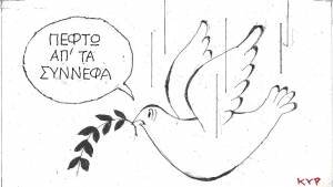Πέφτω από τα σύννεφα
