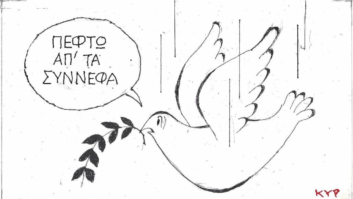 Πέφτω από τα σύννεφα