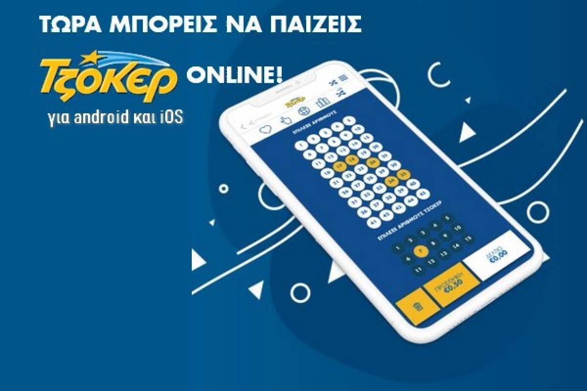 ΤΖΟΚΕΡ: Με ένα online δελτίο κέρδισε περισσότερα από €1,1 εκατ.