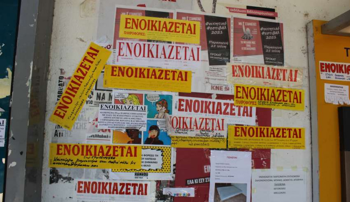 Φοιτητική κατοικία: 10+1 μέτρα για την «αναχαίτηση» του κόστους στέγασης