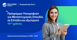 HELLENiQ ENERGY: Υποτροφίες σε 54 φοιτητές από 6 χώρες για Μεταπτυχιακές Σπουδές σε κορυφαία Πανεπιστήμια